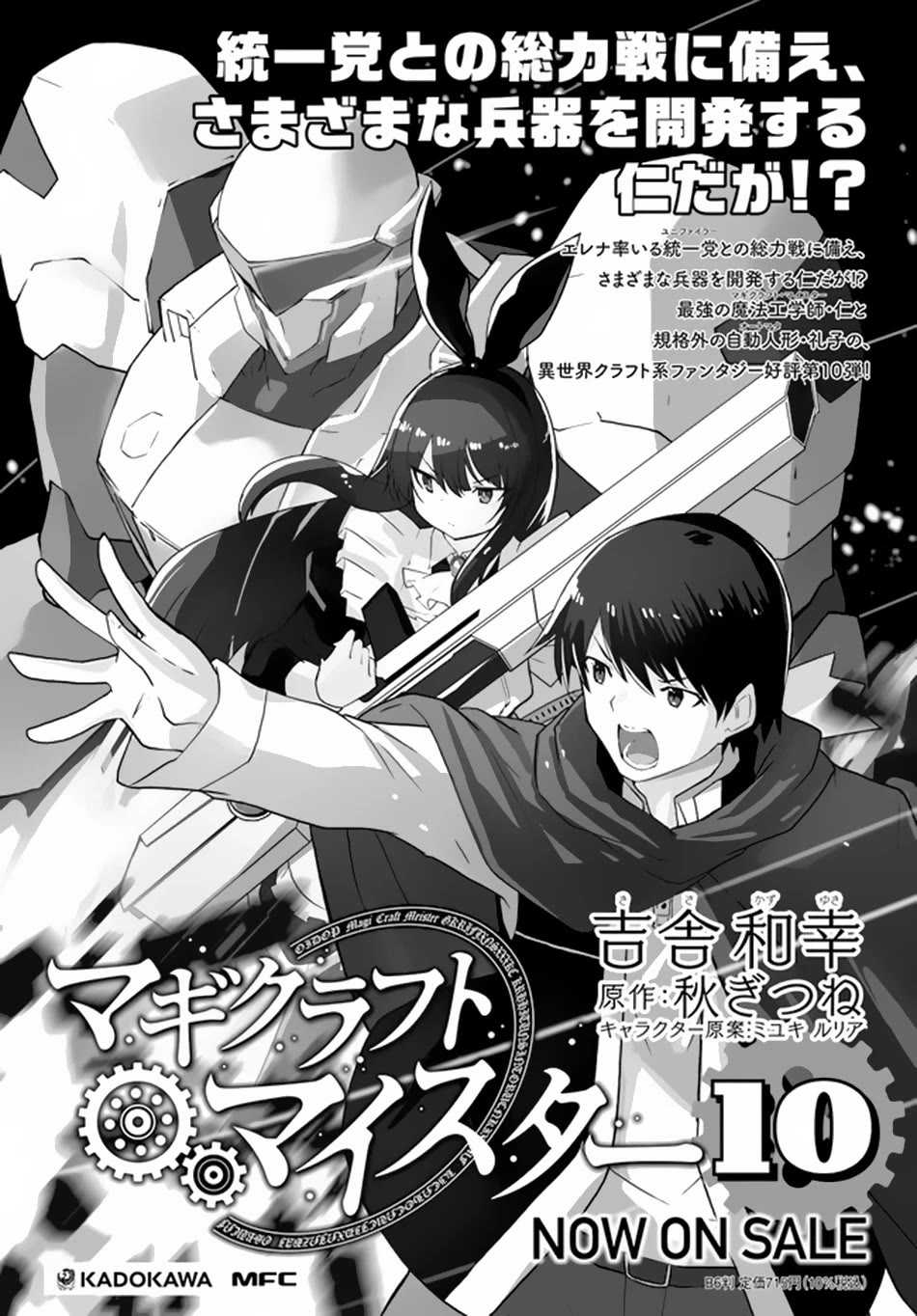 Magi Craft Meister Chapter 56 page 24 - Chapter 56