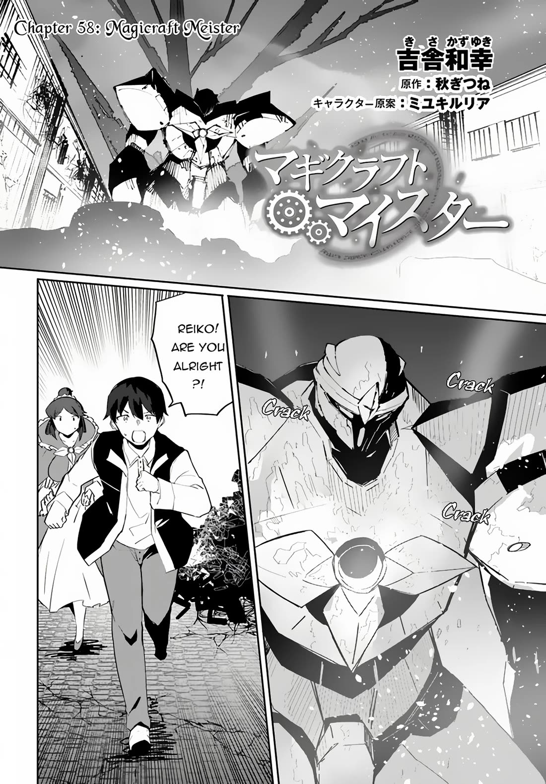 Magi Craft Meister Chapter 58 page 3 - Chapter 58