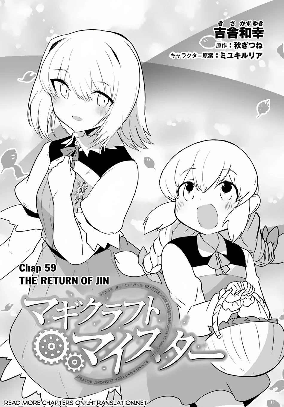 Magi Craft Meister Chapter 59 page 2 - Chapter 59