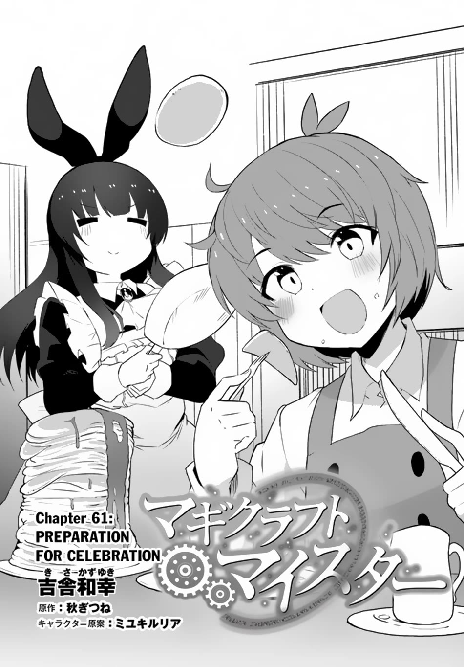 Magi Craft Meister Chapter 61 page 2 - Chapter 61