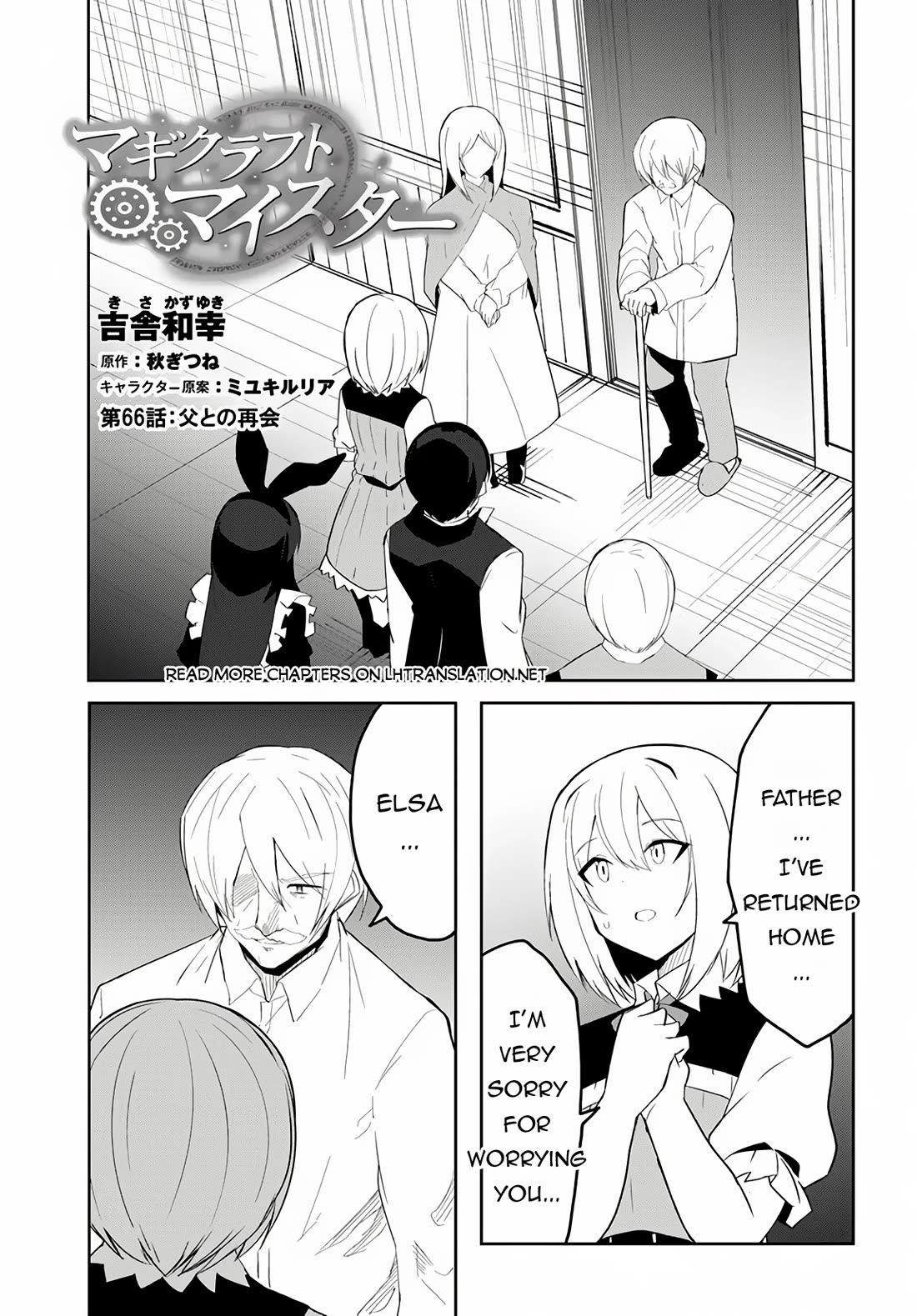 Magi Craft Meister Chapter 66 page 2 - Chapter 66