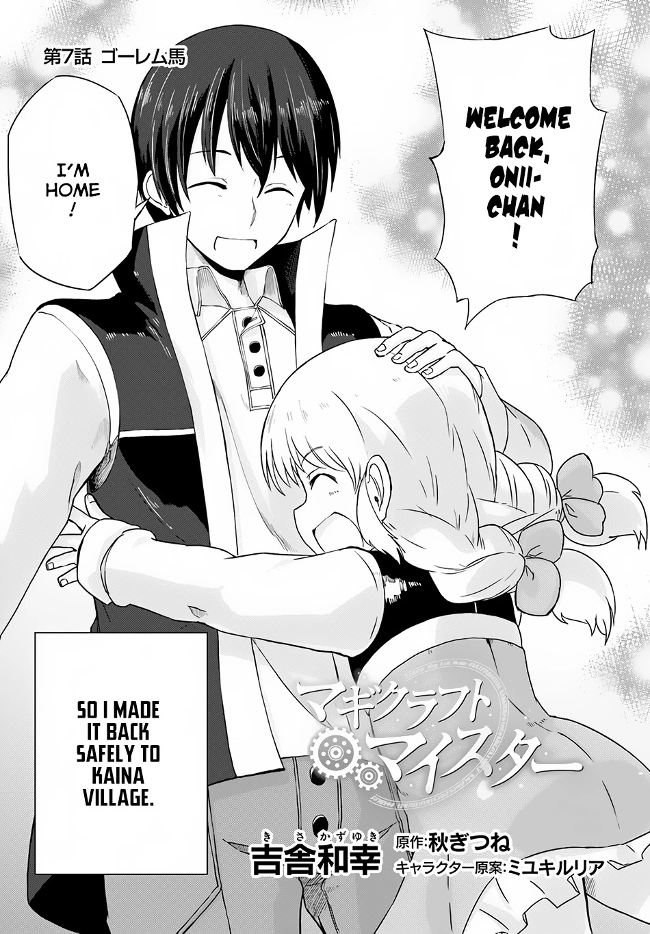 Magi Craft Meister Chapter 7 page 3 - Chapter 7