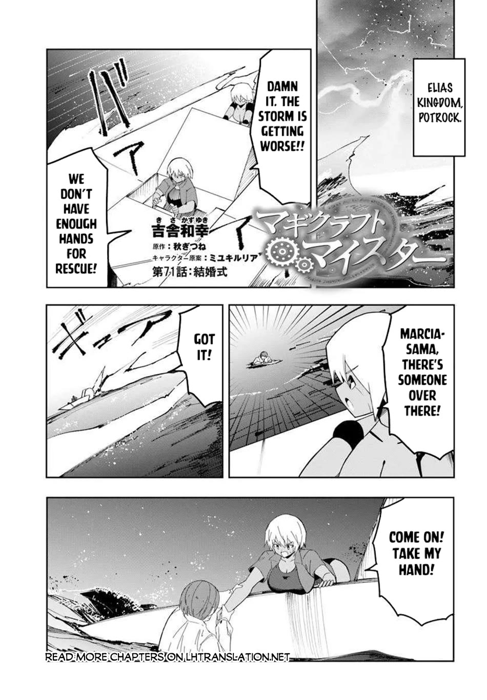 Magi Craft Meister Chapter 71 page 2 - Chapter 71