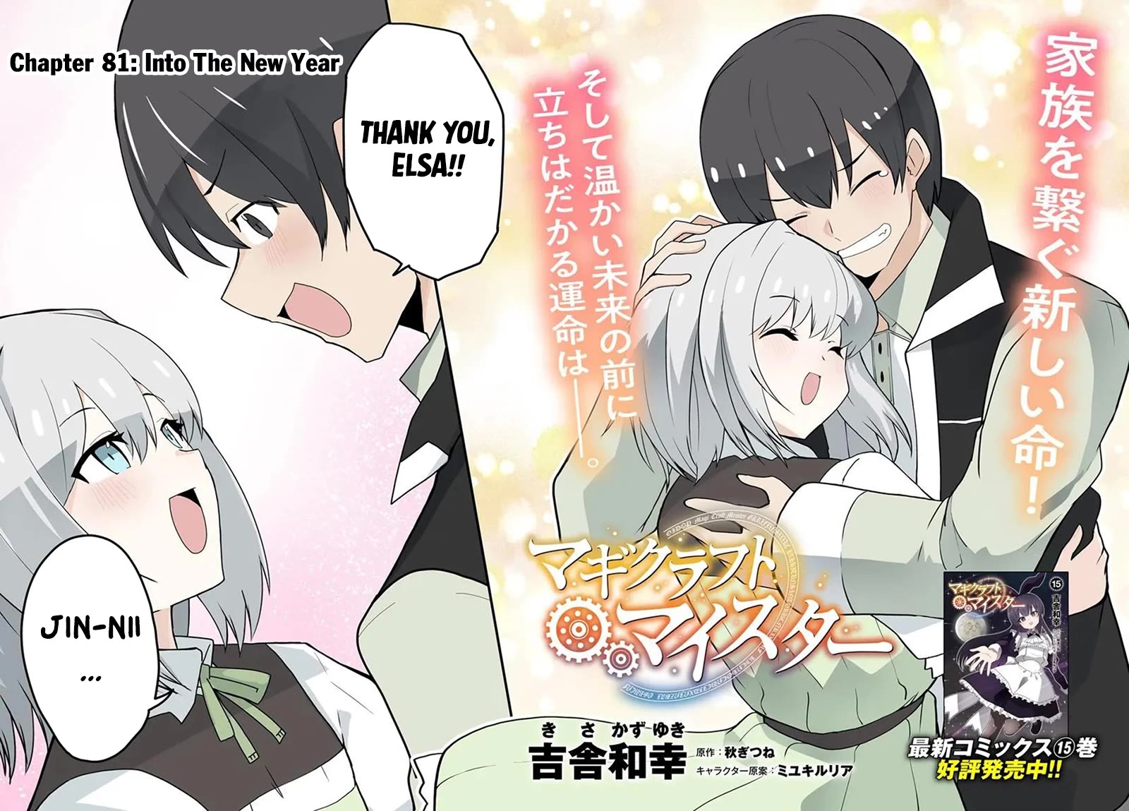 Magi Craft Meister Chapter 81 page 3 - Chapter 81