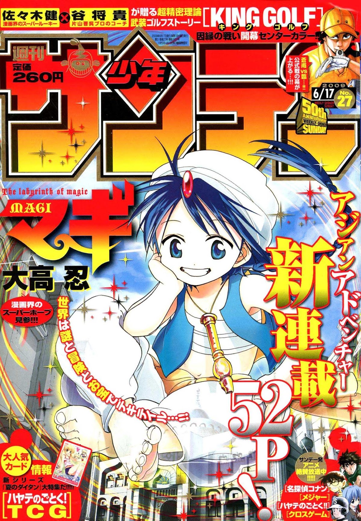 Magi - Labyrinth of Magic Chapter 1 page 1 - Chapter 1: His Name is Aladdin