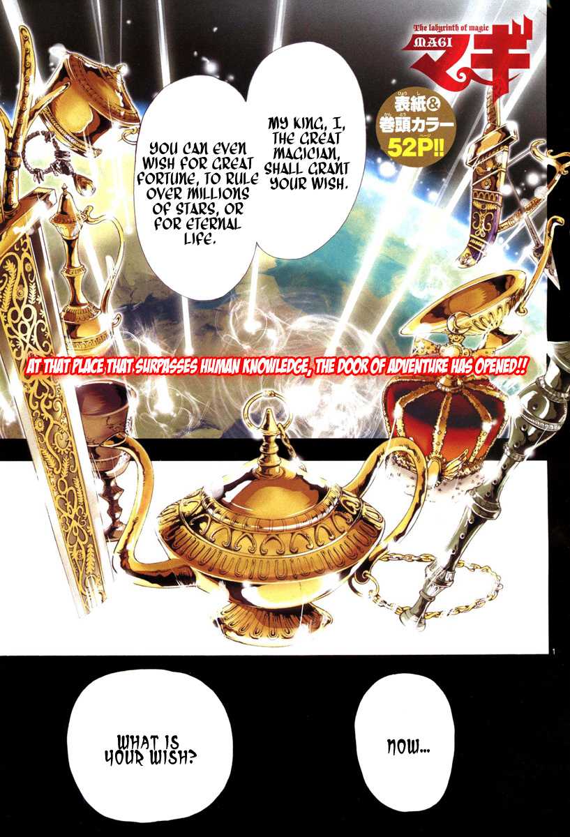 Magi - Labyrinth of Magic Chapter 1 page 2 - Chapter 1: His Name is Aladdin