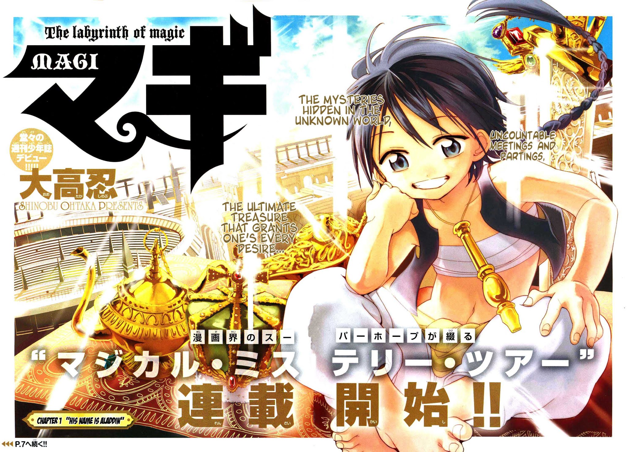 Magi - Labyrinth of Magic Chapter 1 page 3 - Chapter 1: His Name is Aladdin