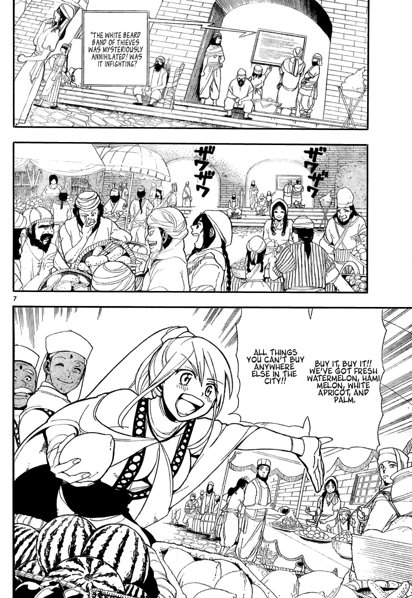 Magi - Labyrinth of Magic Chapter 1 page 7 - Chapter 1: His Name is Aladdin