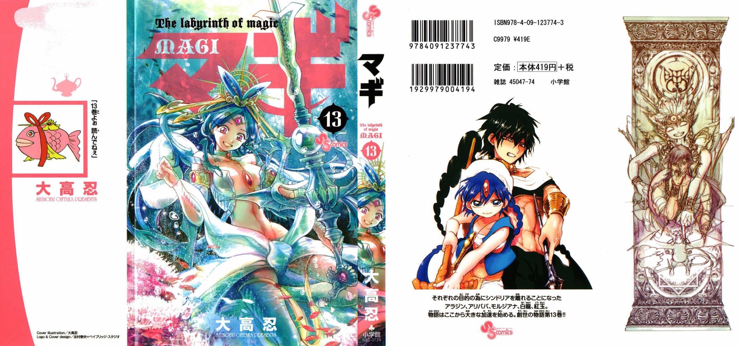 Magi - Labyrinth of Magic Chapter 119 page 1 - Chapter 119: Pairing