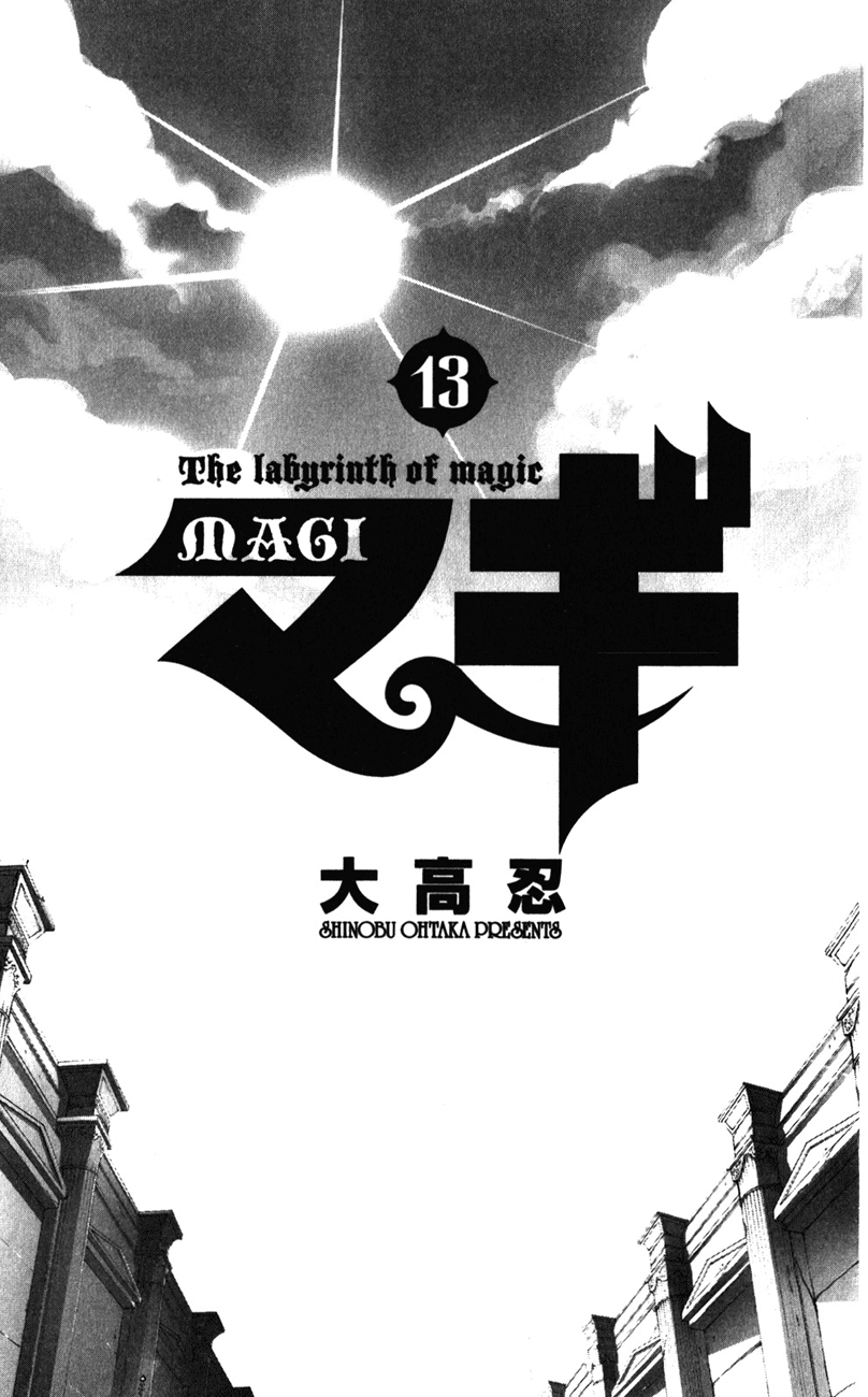 Magi - Labyrinth of Magic Chapter 119 page 3 - Chapter 119: Pairing