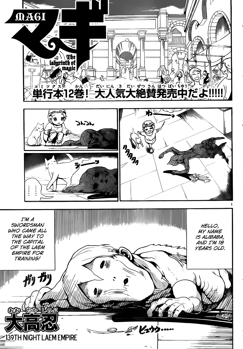 Magi - Labyrinth of Magic Chapter 139 page 2 - Chapter 139: Reim Empire