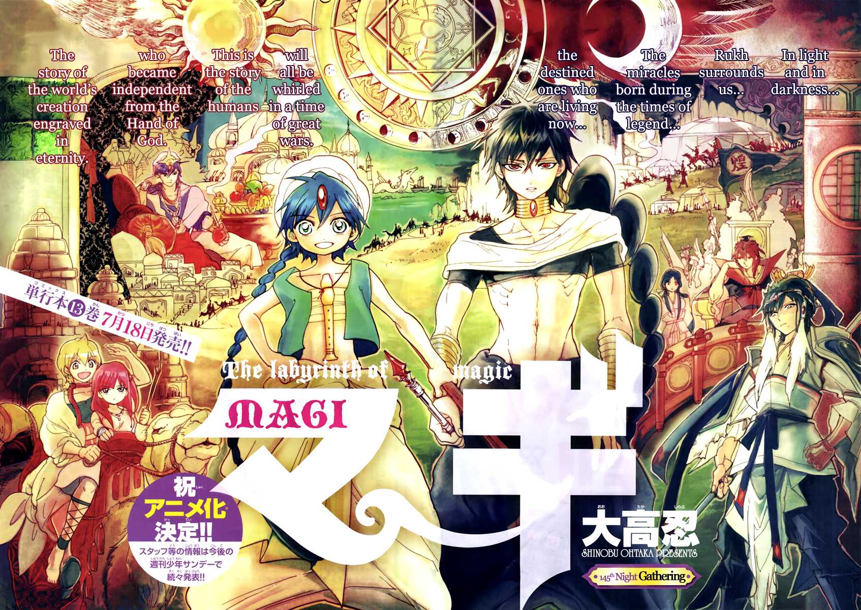 Magi - Labyrinth of Magic Chapter 145 page 4 - Chapter 145: Gathering