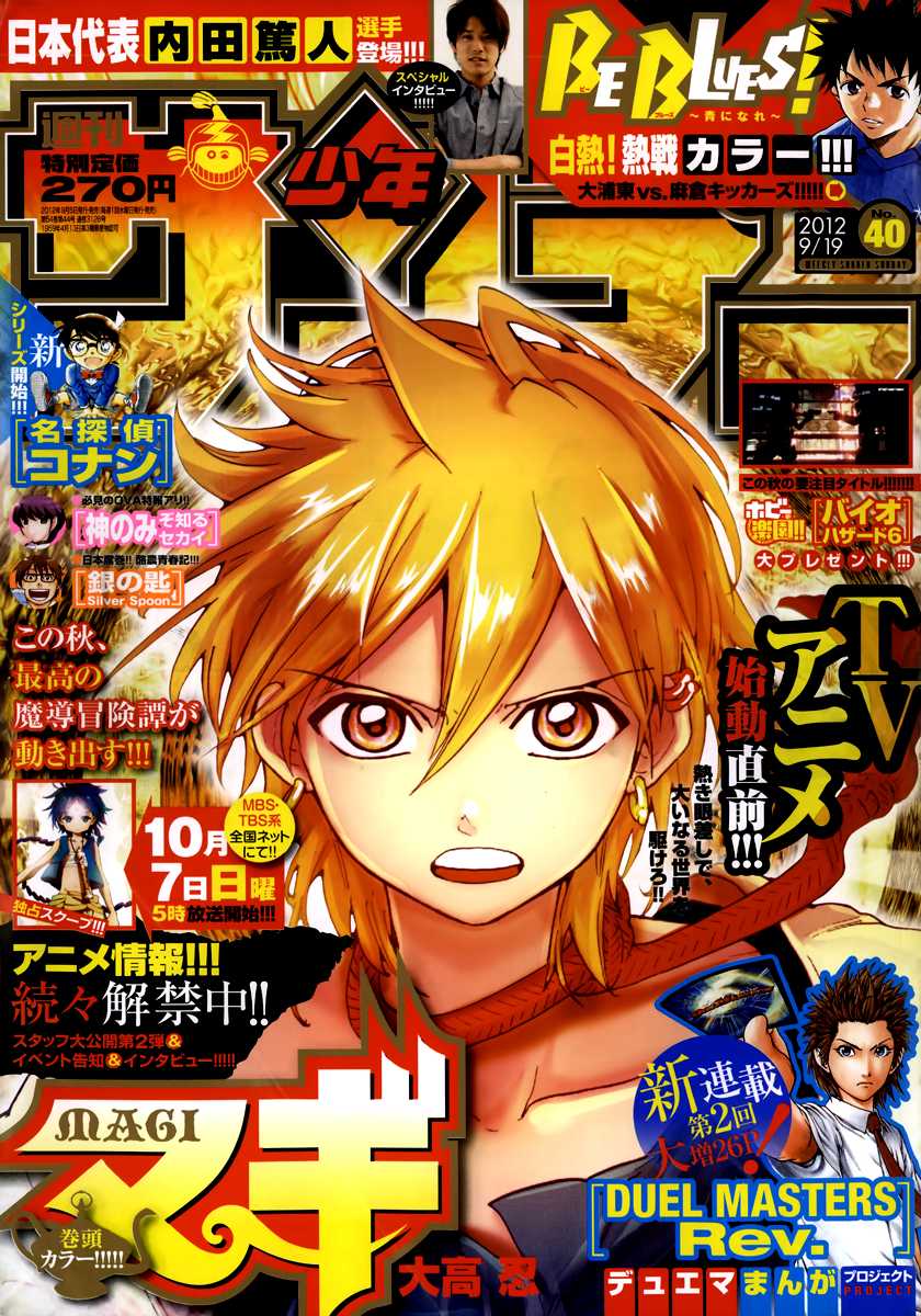 Magi - Labyrinth of Magic Chapter 153 page 2 - Chapter 153: Mission