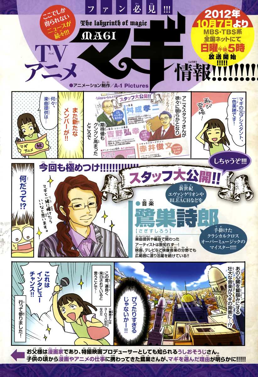 Magi - Labyrinth of Magic Chapter 153 page 4 - Chapter 153: Mission
