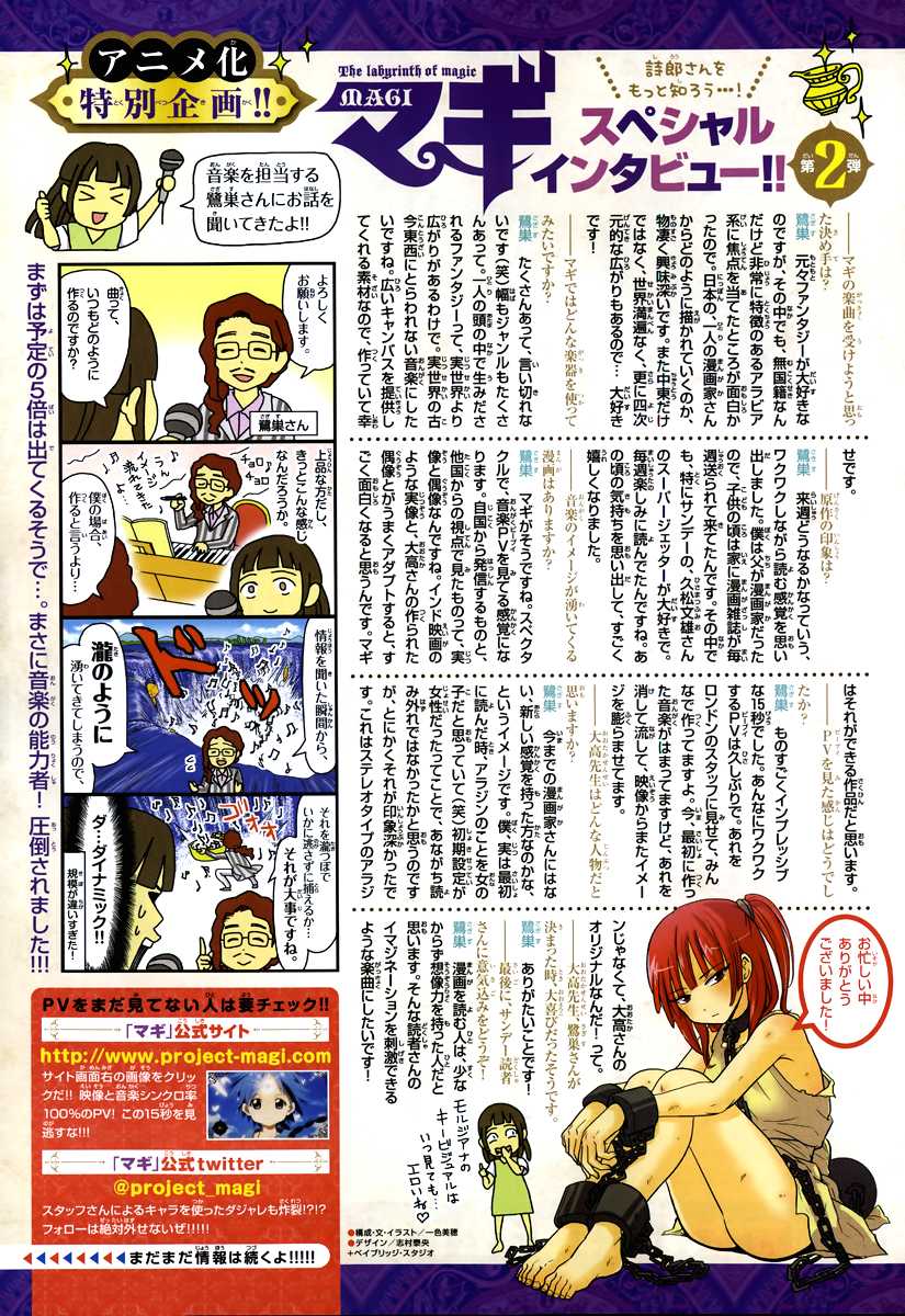 Magi - Labyrinth of Magic Chapter 153 page 5 - Chapter 153: Mission