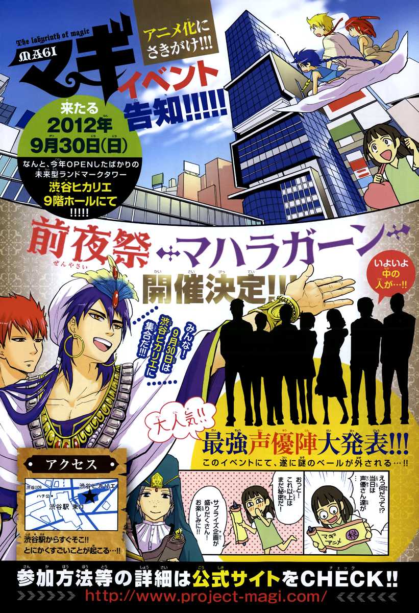 Magi - Labyrinth of Magic Chapter 153 page 6 - Chapter 153: Mission