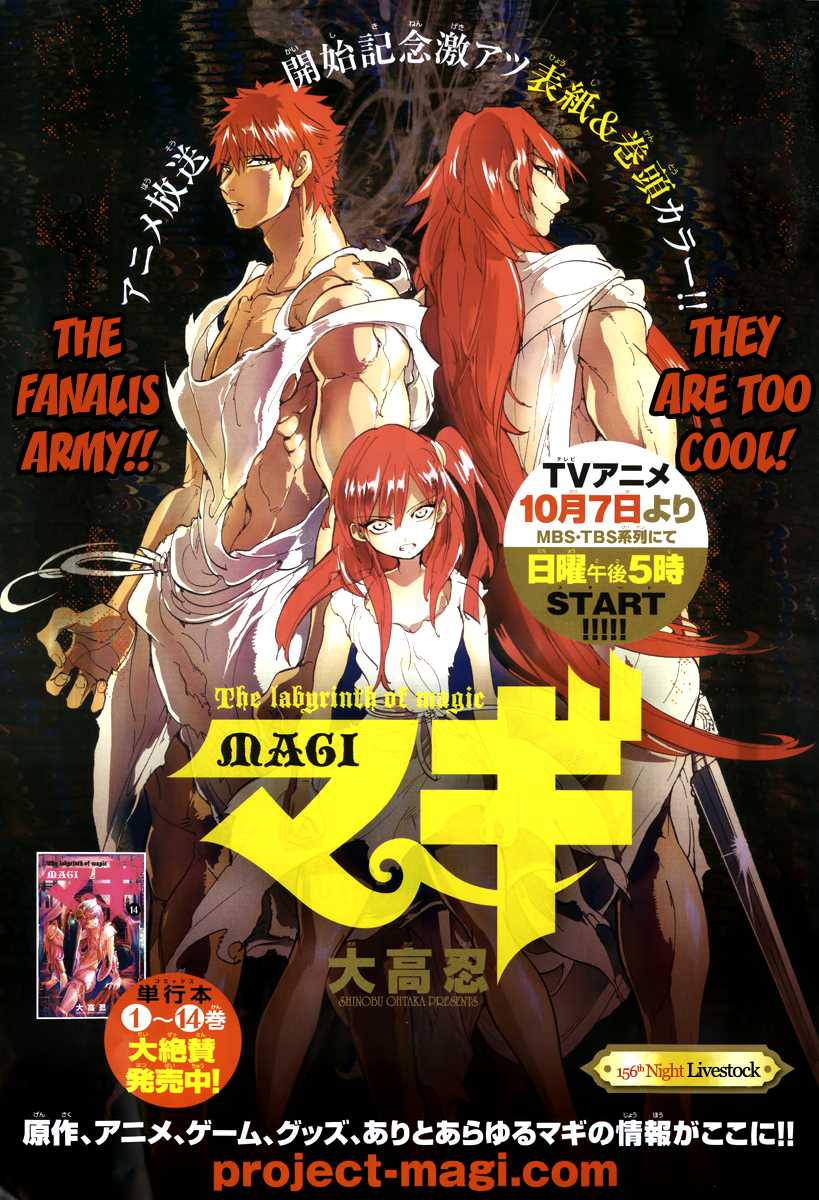 Magi - Labyrinth of Magic Chapter 156 page 3 - Chapter 156: Livestock