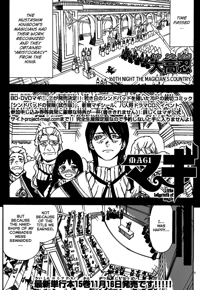 Magi - Labyrinth of Magic Chapter 160 page 2 - Chapter 160: The Magician's Country