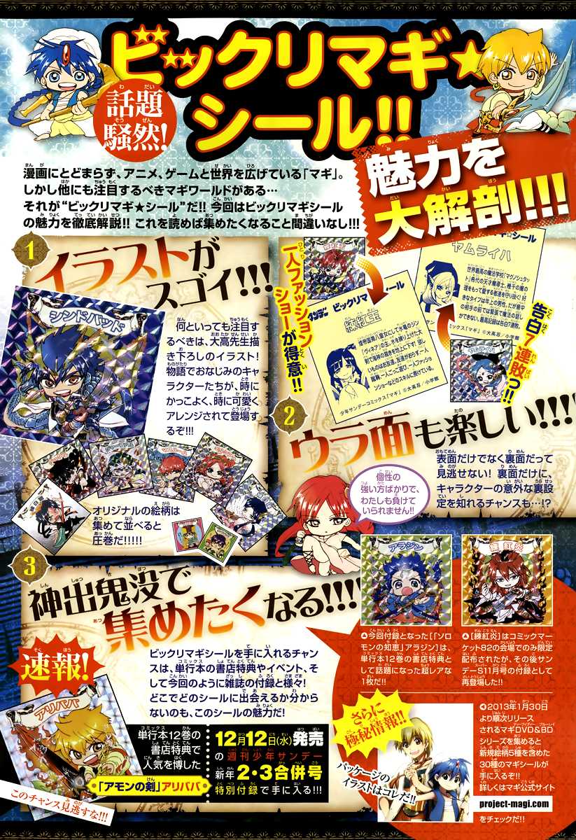 Magi - Labyrinth of Magic Chapter 161 page 3 - Chapter 161: Transformation