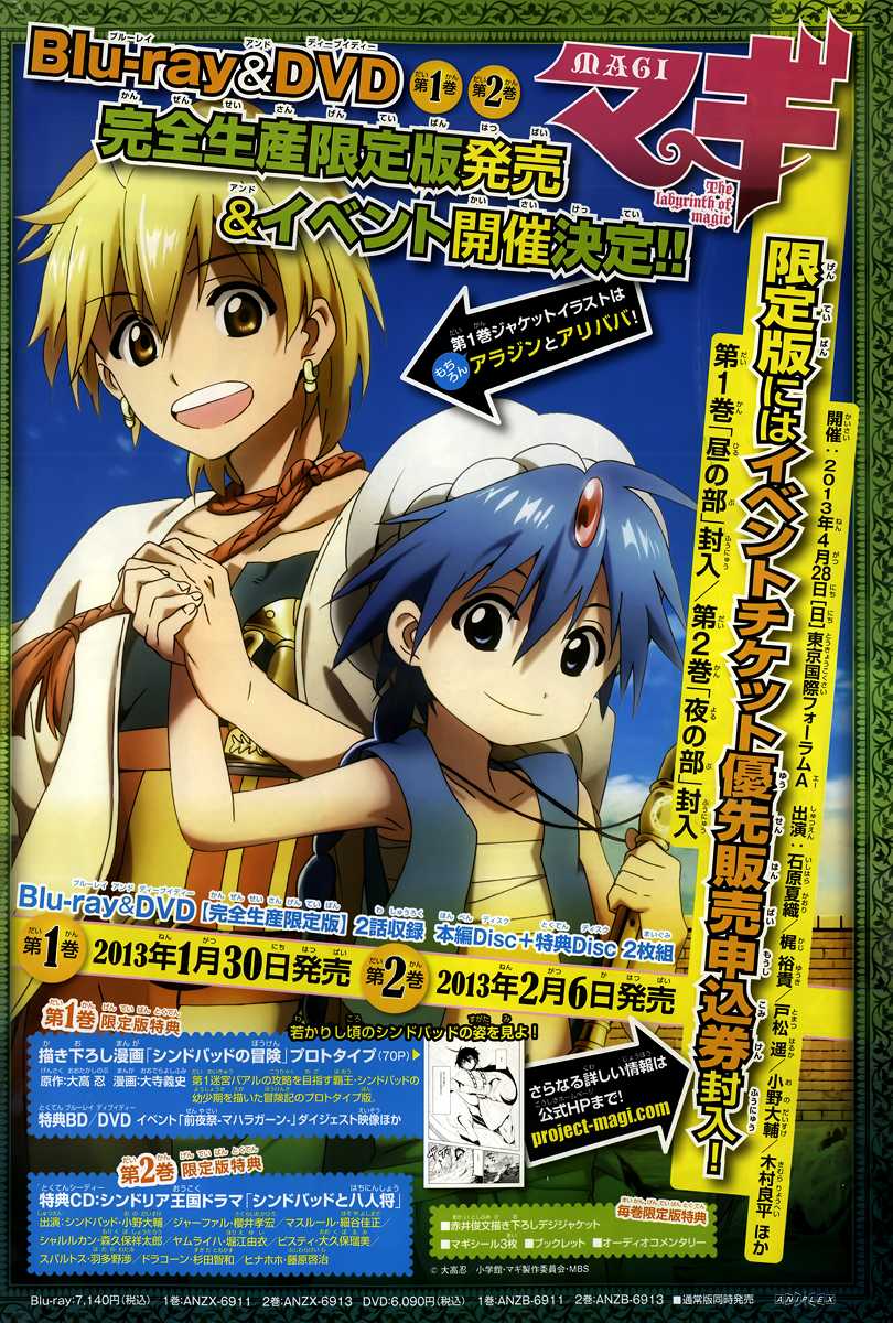 Magi - Labyrinth of Magic Chapter 161 page 4 - Chapter 161: Transformation