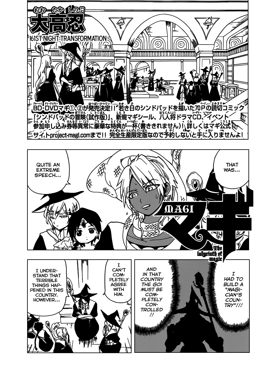 Magi - Labyrinth of Magic Chapter 161 page 5 - Chapter 161: Transformation