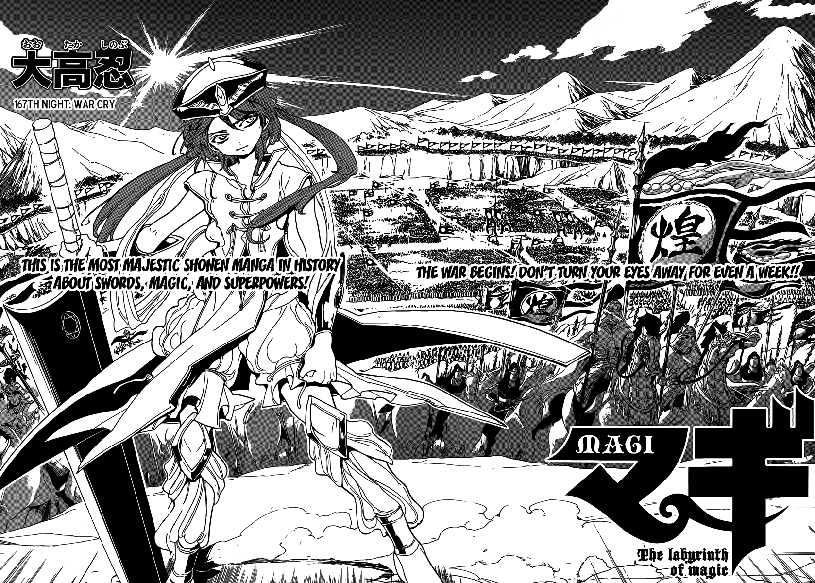 Magi - Labyrinth of Magic Chapter 167 page 3 - Chapter 167: War Cry
