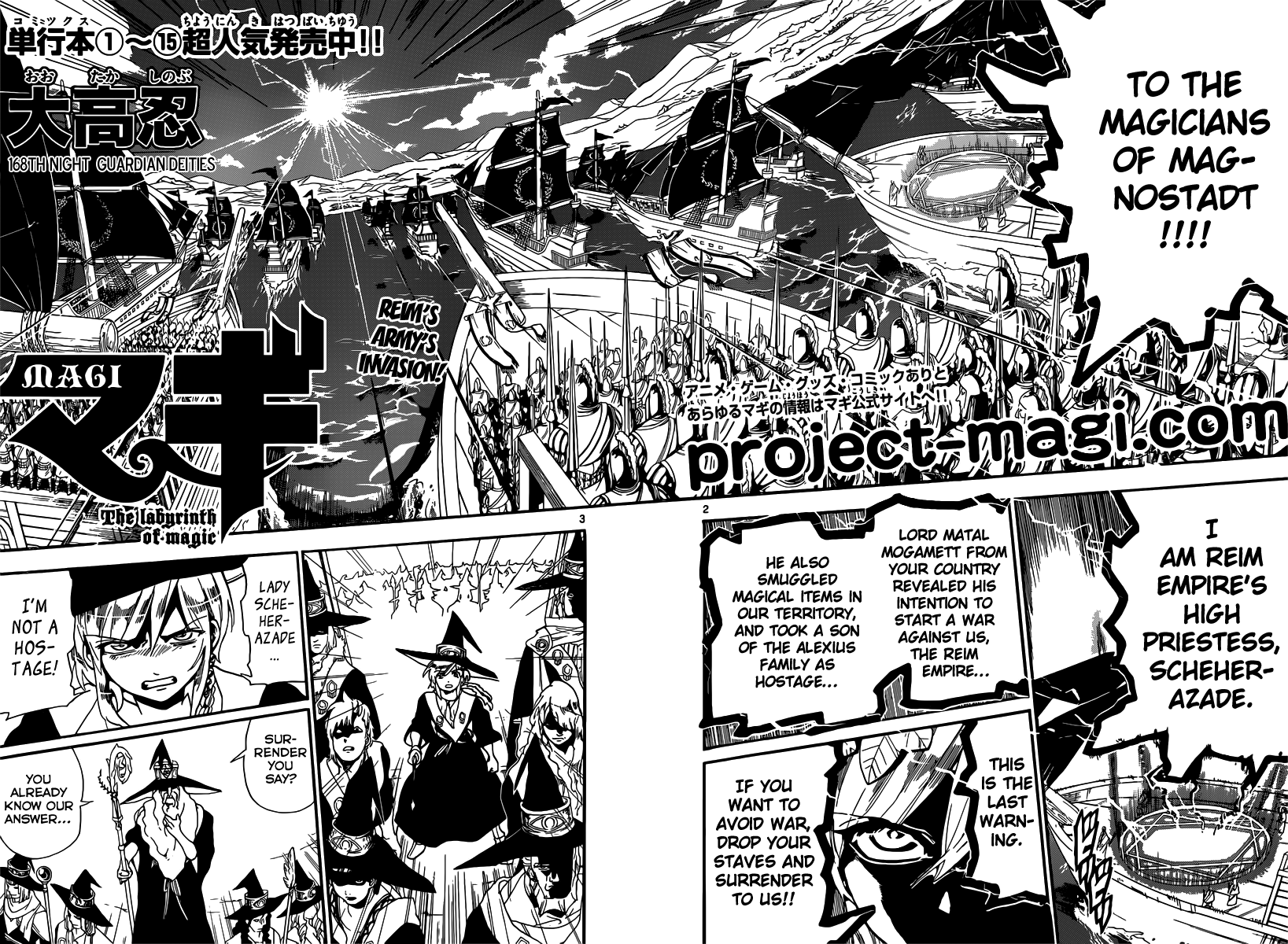 Magi - Labyrinth of Magic Chapter 168 page 3 - Chapter 168: Guardian Deities