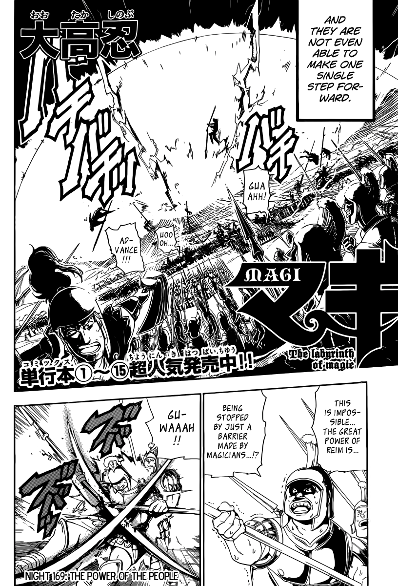 Magi - Labyrinth of Magic Chapter 169 page 3 - Chapter 169: The Power Of The People