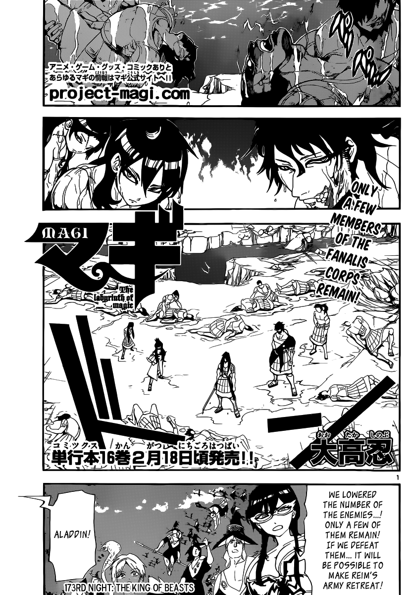 Magi - Labyrinth of Magic Chapter 173 page 2 - Chapter 173: The King of Beasts