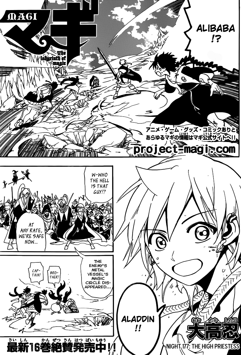 Magi - Labyrinth of Magic Chapter 177 page 2 - Chapter 177: The High Priestess