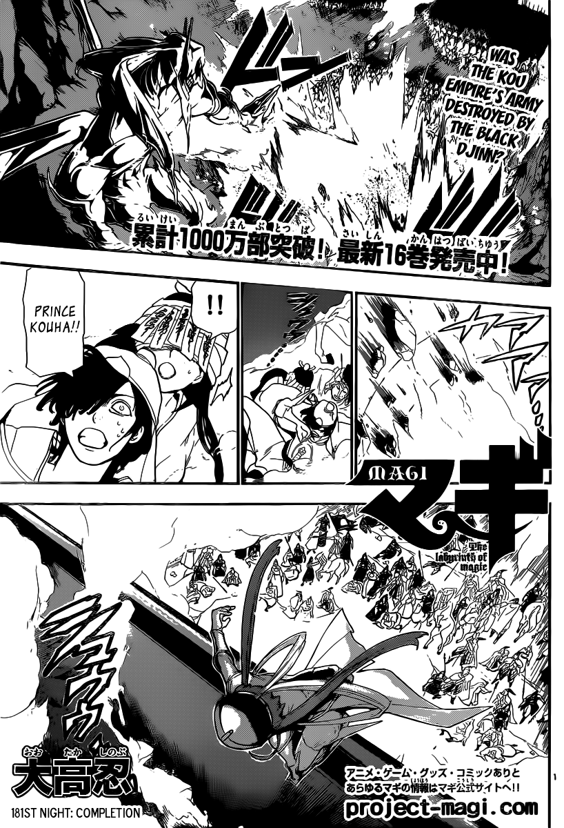 Magi - Labyrinth of Magic Chapter 181 page 2 - Chapter 181: Completion