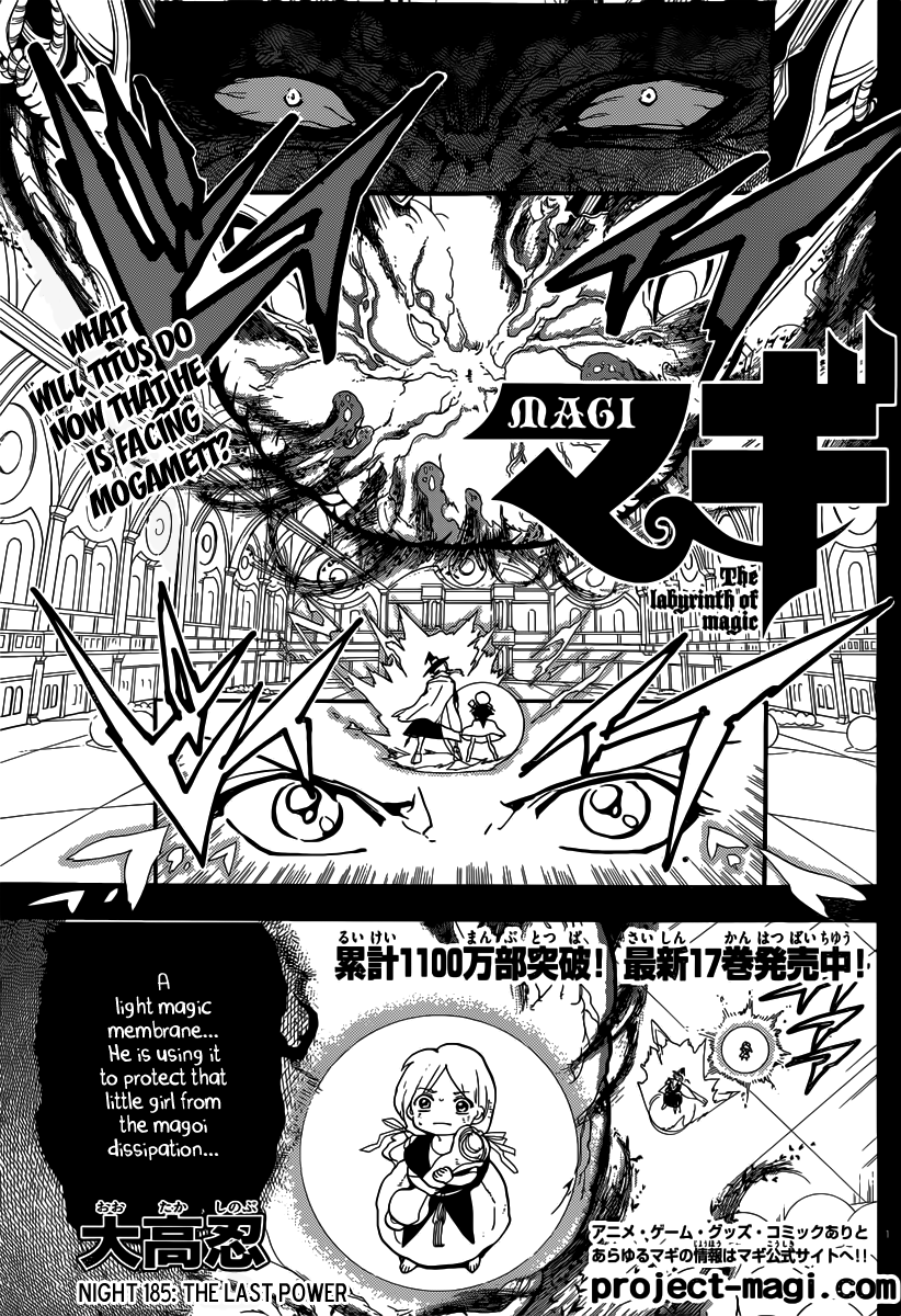Magi - Labyrinth of Magic Chapter 185 page 2 - Chapter 185: The Last Power