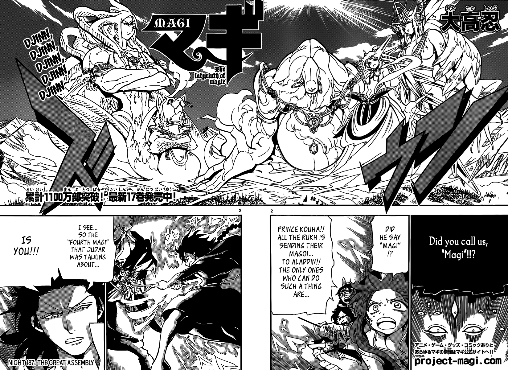 Magi - Labyrinth of Magic Chapter 187 page 3 - Chapter 187: The Great Assemble