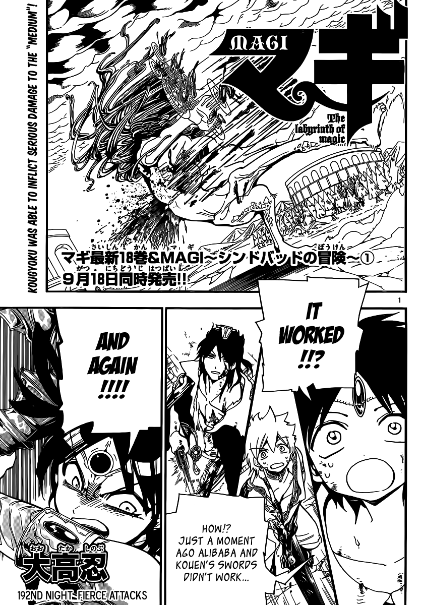 Magi - Labyrinth of Magic Chapter 192 page 2 - Chapter 192: Fierce Attacks