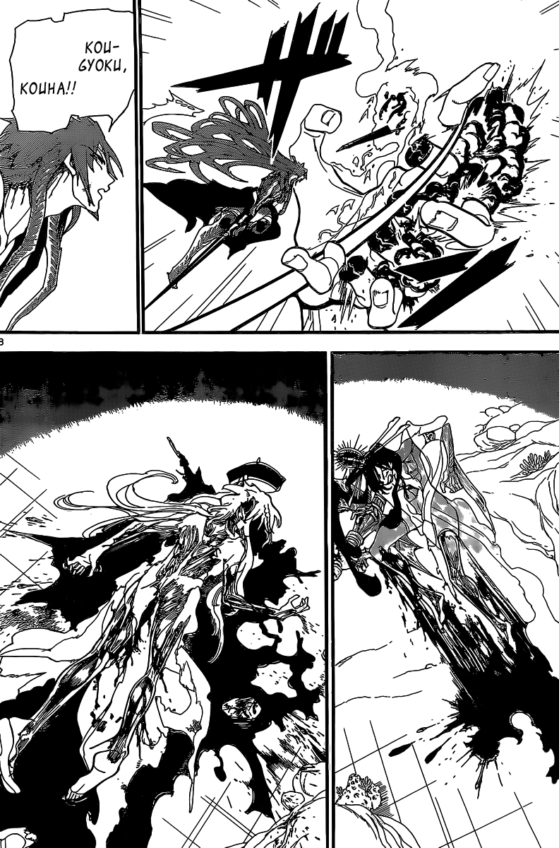 Magi - Labyrinth of Magic Chapter 193 page 9 - Chapter 193: The Treacherous Magi