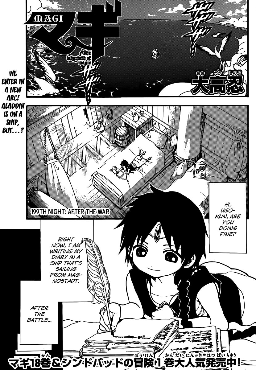 Magi - Labyrinth of Magic Chapter 199 page 3 - Chapter 199: After the War