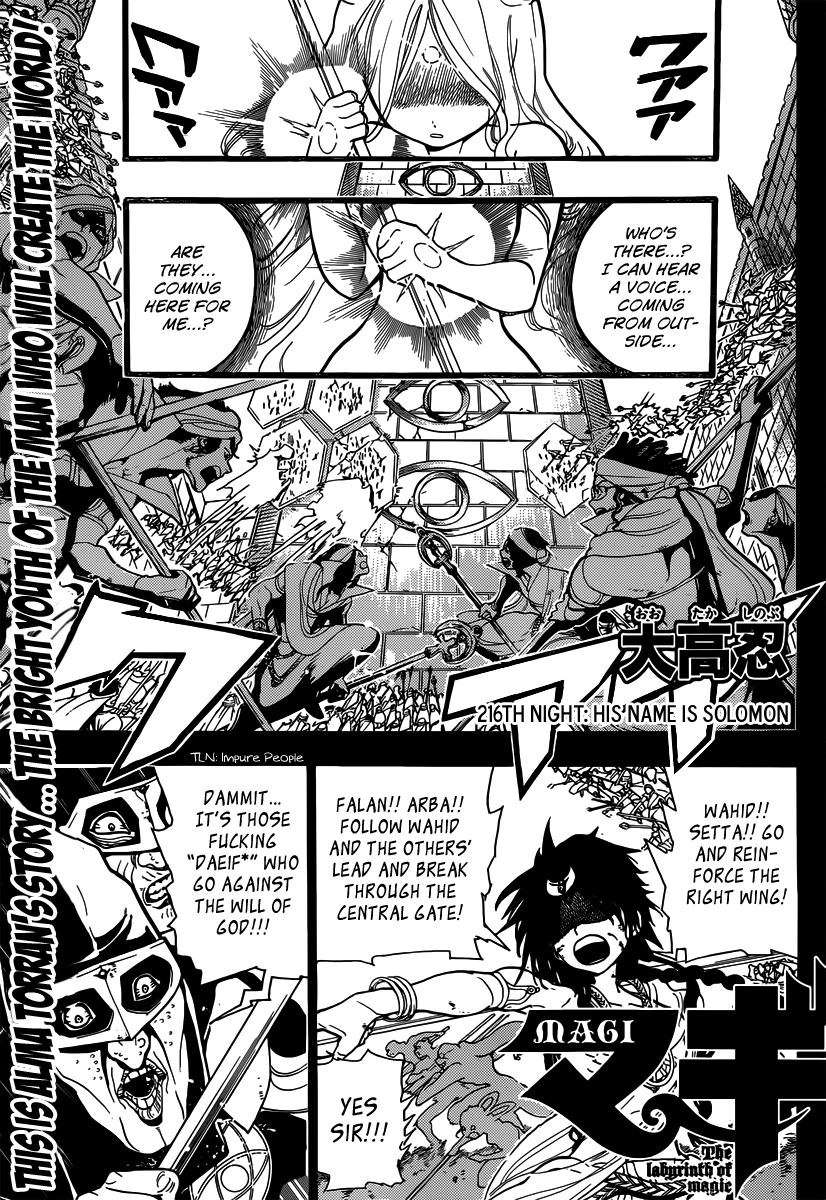 Magi - Labyrinth of Magic Chapter 216 page 2 - Chapter 216: His Name is Solomon
