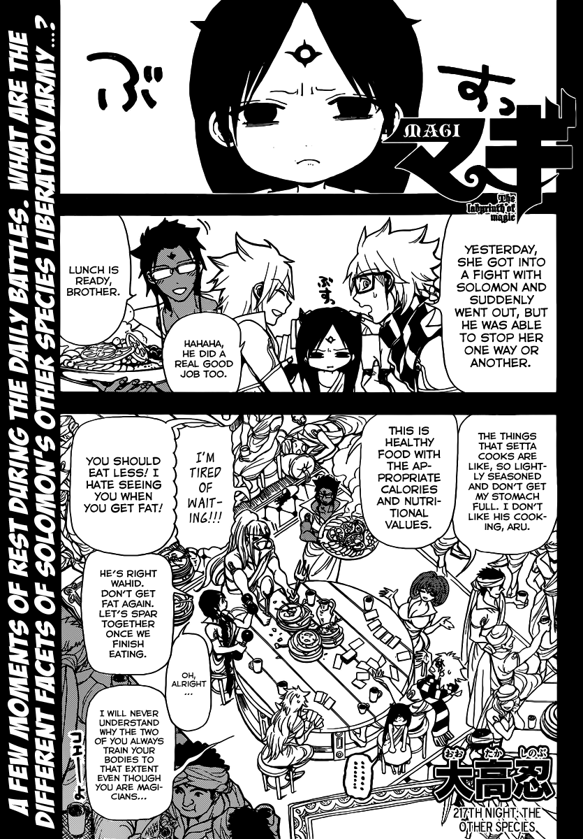 Magi - Labyrinth of Magic Chapter 217 page 3 - Chapter 217: The Other Species