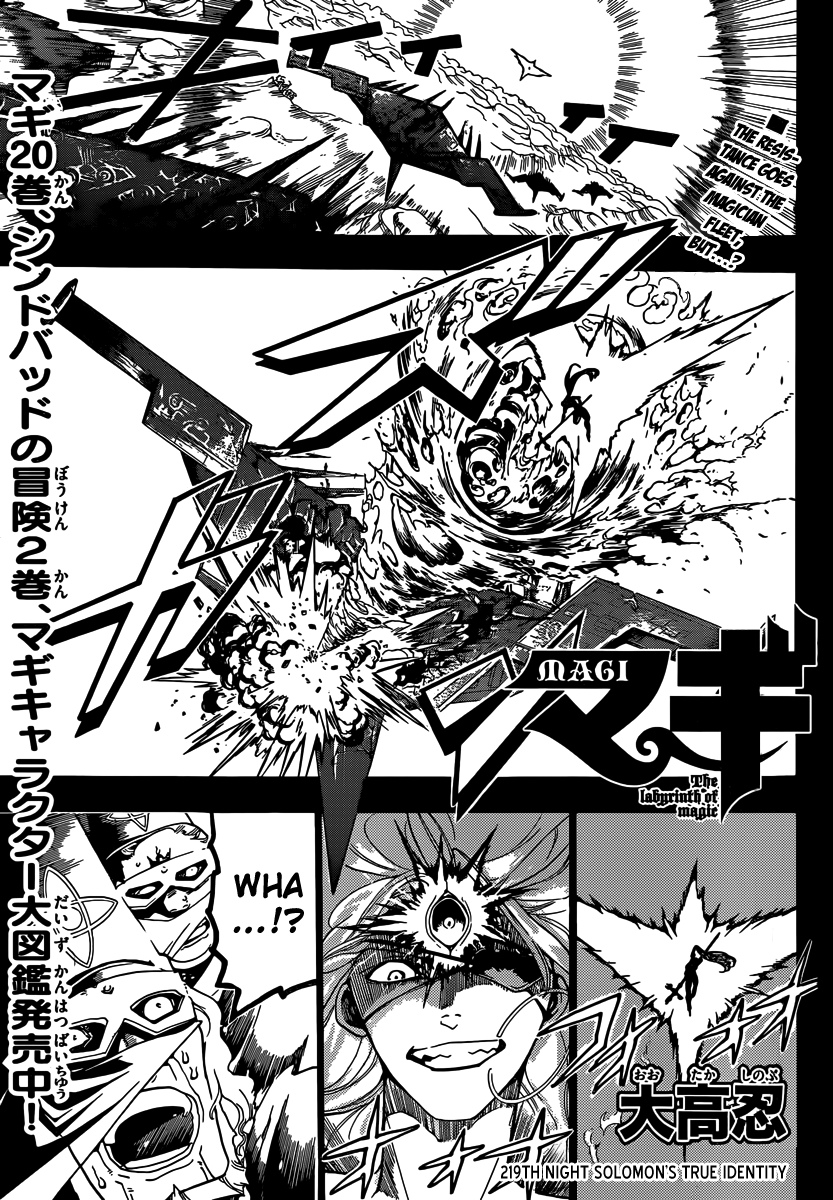 Magi - Labyrinth of Magic Chapter 219 page 4 - Chapter 219: Solomon's True Identity
