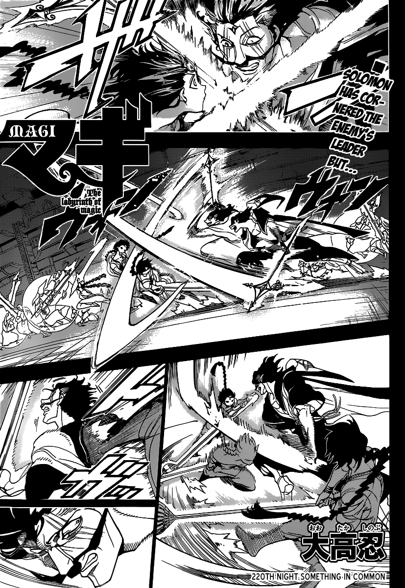 Magi - Labyrinth of Magic Chapter 220 page 3 - Chapter 220: Something in Common