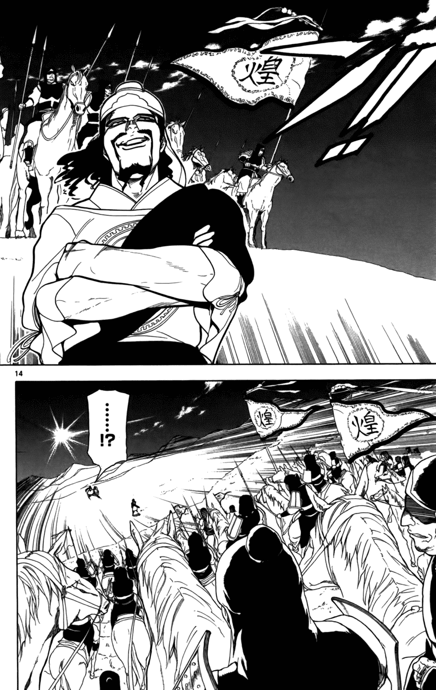 Magi - Labyrinth of Magic Chapter 24 page 16 - Chapter 24: Dungeon Capturer