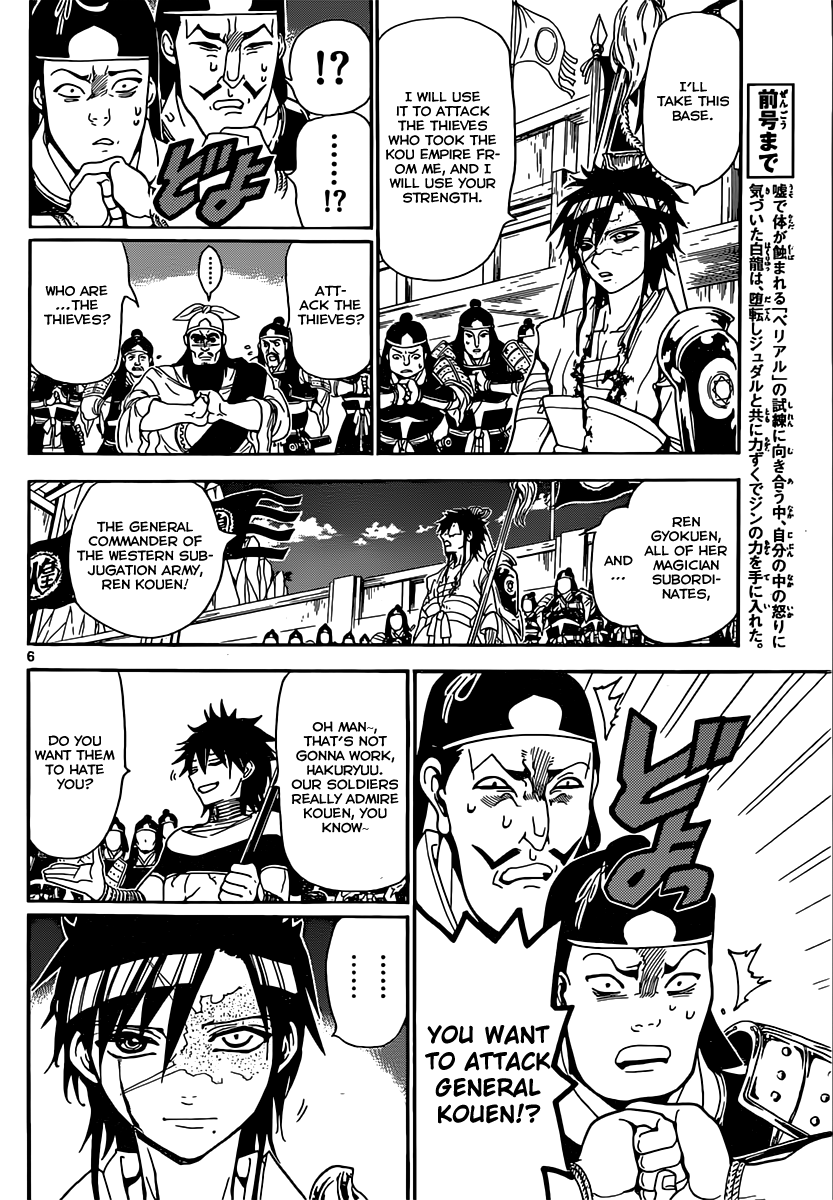 Magi - Labyrinth of Magic Chapter 245 page 8 - Chapter 245: The Power of the New Djinn