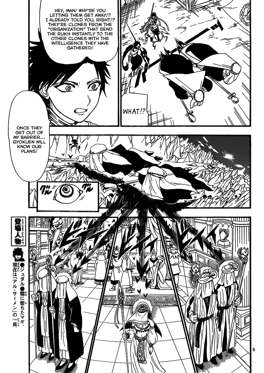 Magi - Labyrinth of Magic Chapter 246 page 7 - Chapter 246: The Admonition of Phenex