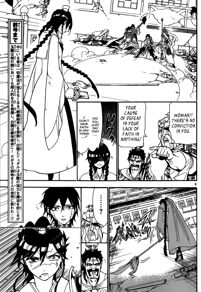 Magi - Labyrinth of Magic Chapter 249 page 7 - Chapter 249: Hakuryuu's Resolve
