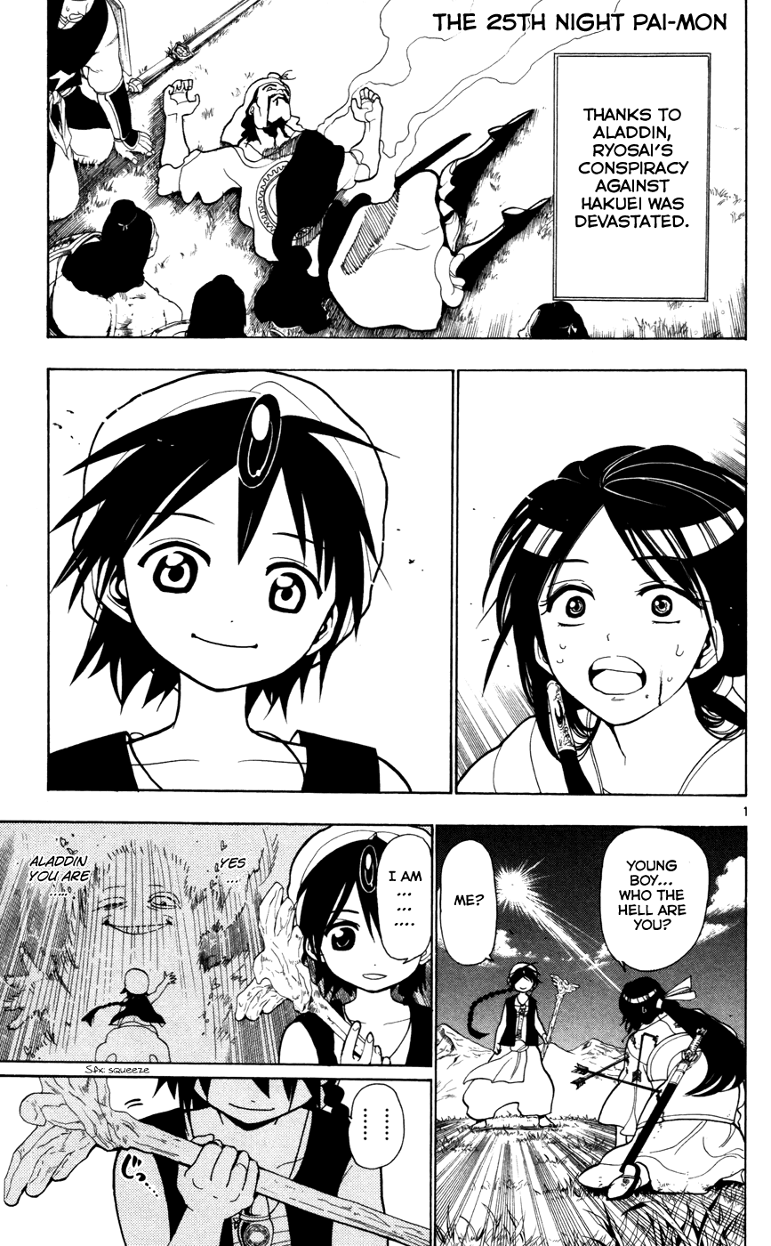 Magi - Labyrinth of Magic Chapter 25 page 3 - Chapter 25: Paimon