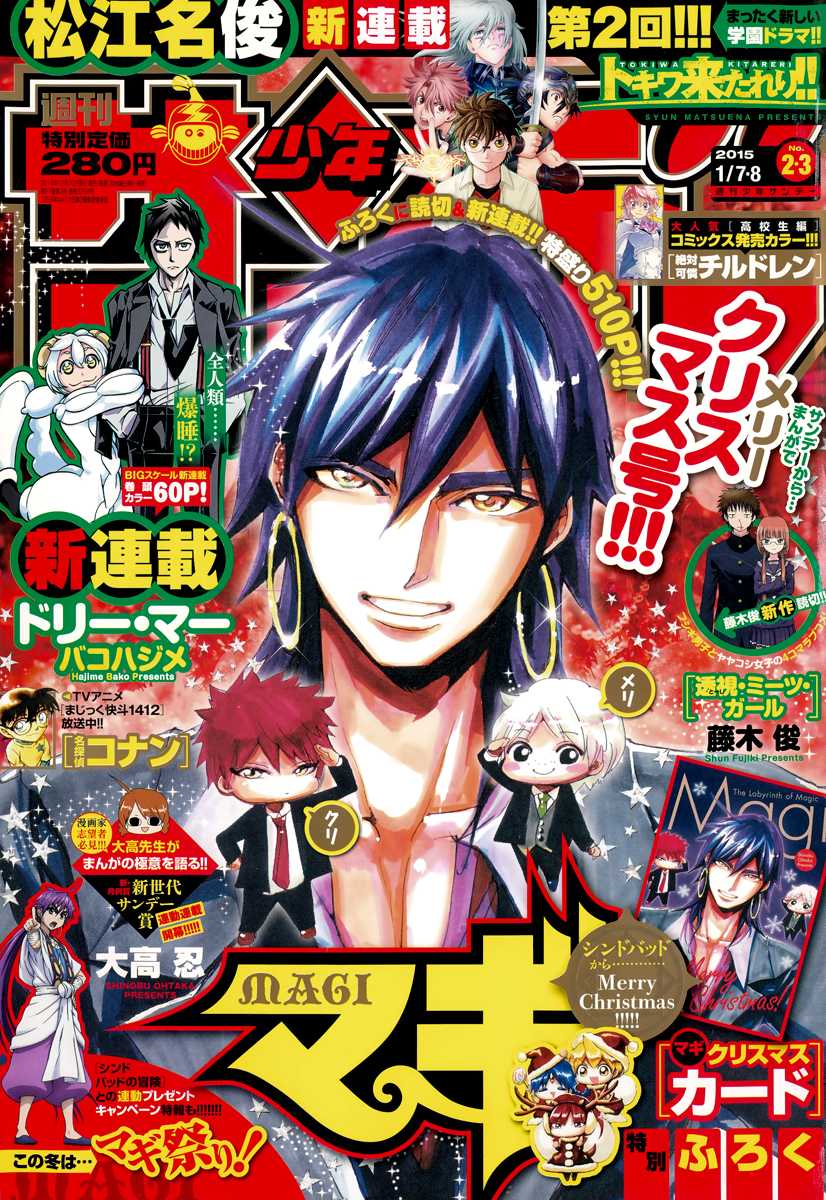 Magi - Labyrinth of Magic Chapter 250 page 3 - Chapter 250: The New Emperor