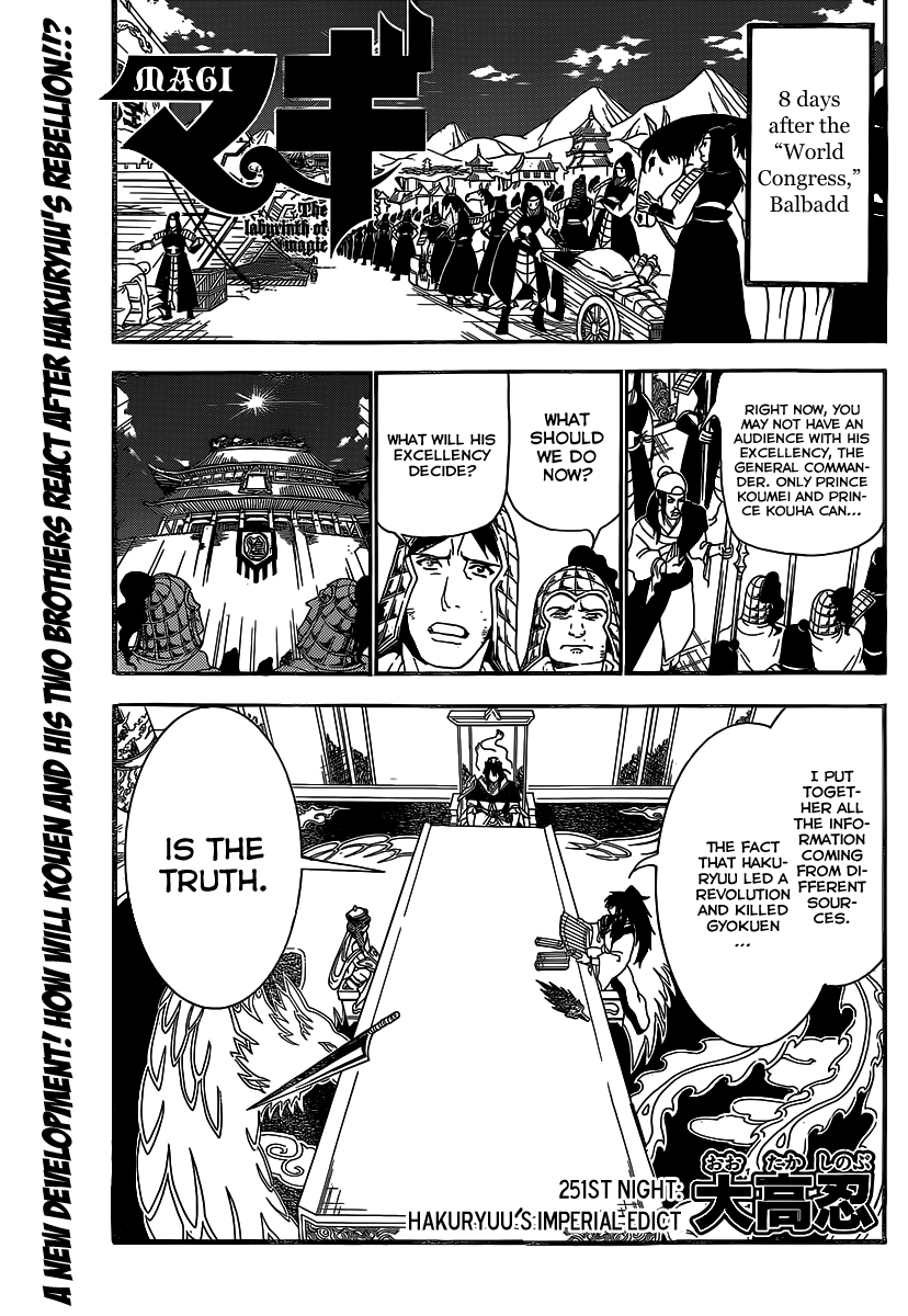 Magi - Labyrinth of Magic Chapter 251 page 3 - Chapter 251: Hakuryuu's Imperial Edict