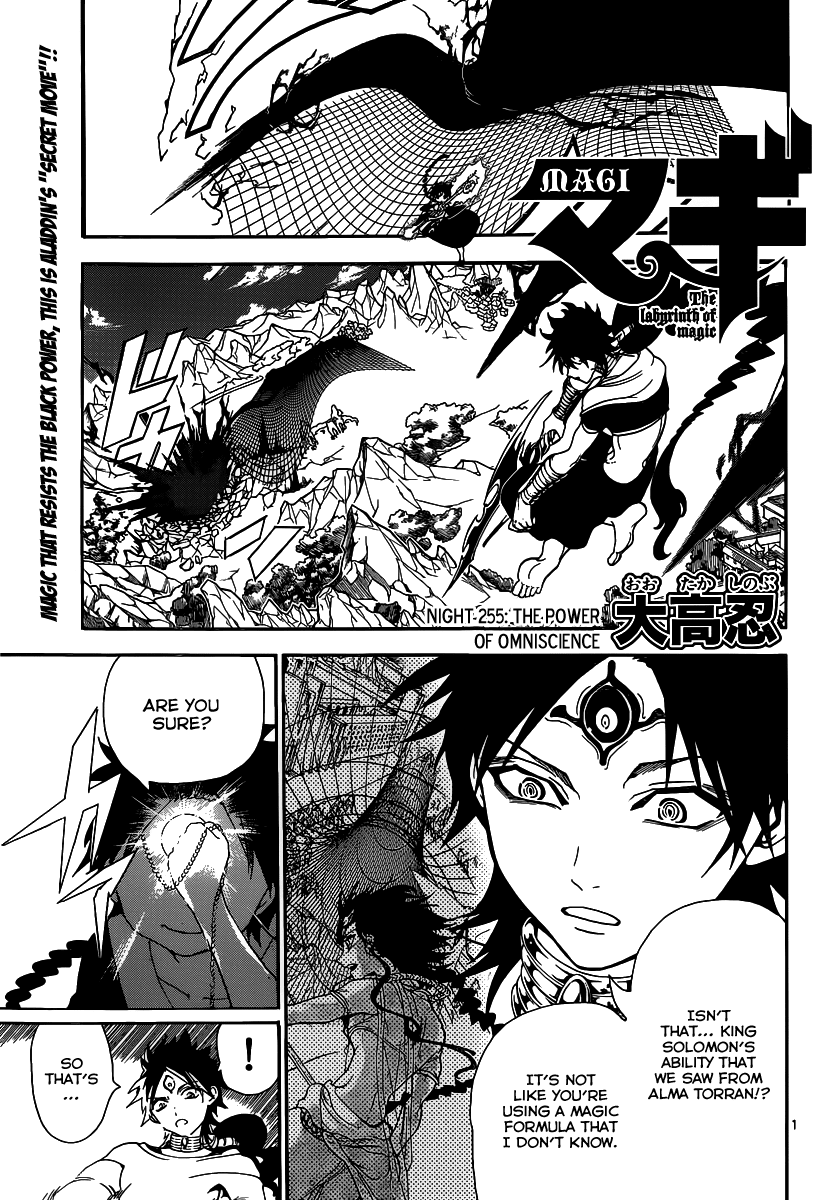 Magi - Labyrinth of Magic Chapter 255 page 3 - Chapter 255: The Power of Omniscience