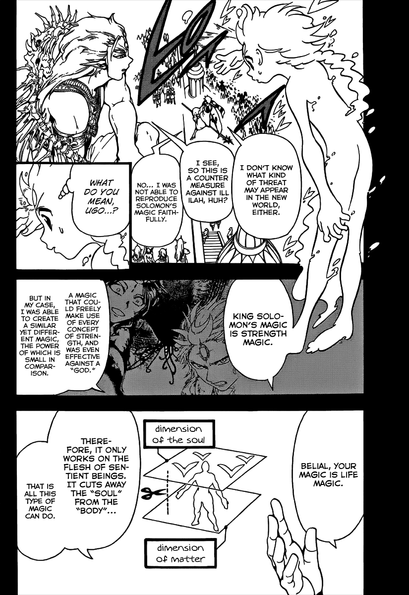 Magi - Labyrinth of Magic Chapter 264 page 6 - Chapter 264: Alibaba's Whereabouts