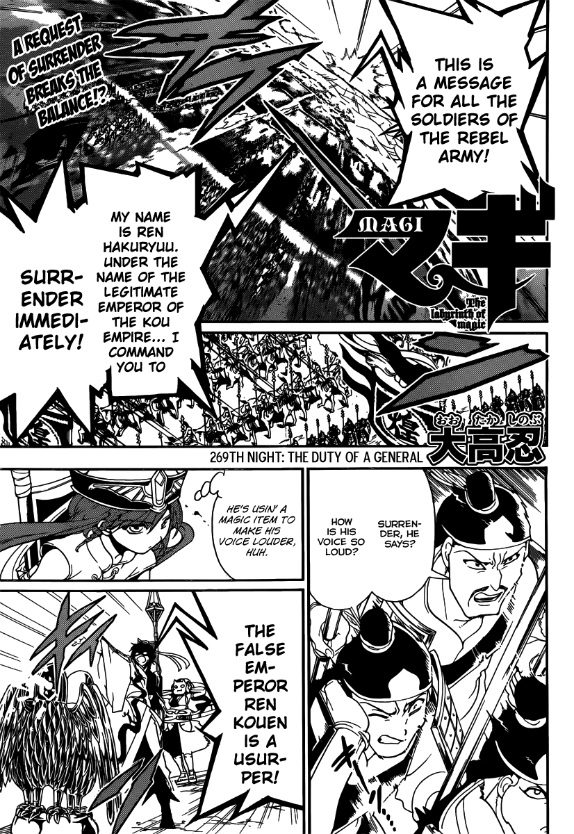 Magi - Labyrinth of Magic Chapter 269 page 3 - Chapter 269: The Duty of a General